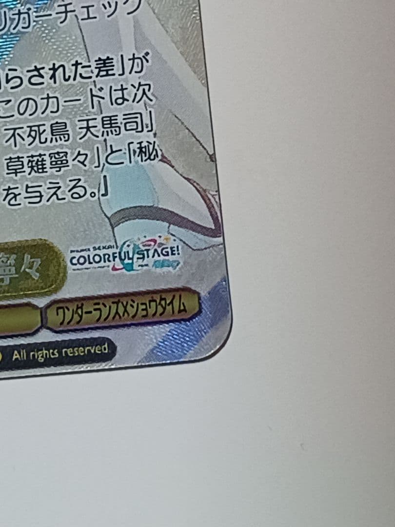 足りてないわたしだから 草薙寧々【SP】　プロセカ Vol.3　ヴァイス