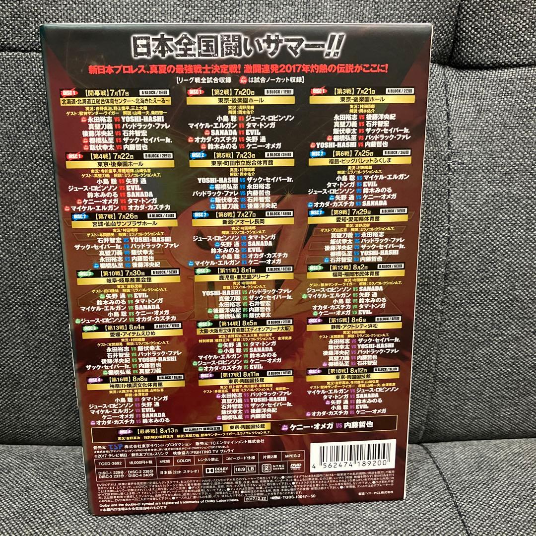 G1 CLIMAX 2017〈4枚組〉