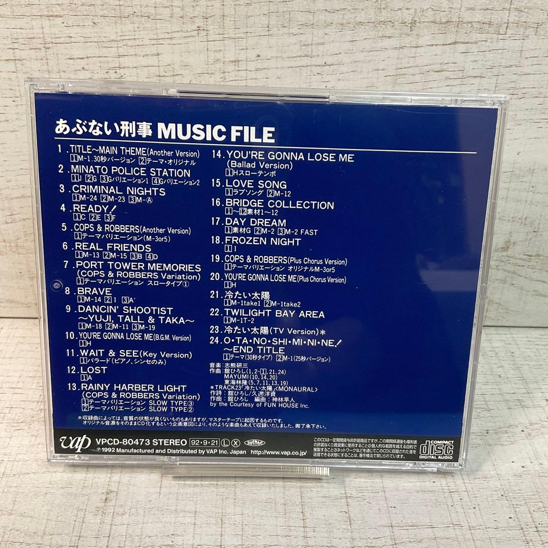 「あぶない刑事」サントラ　アルバム6枚セット