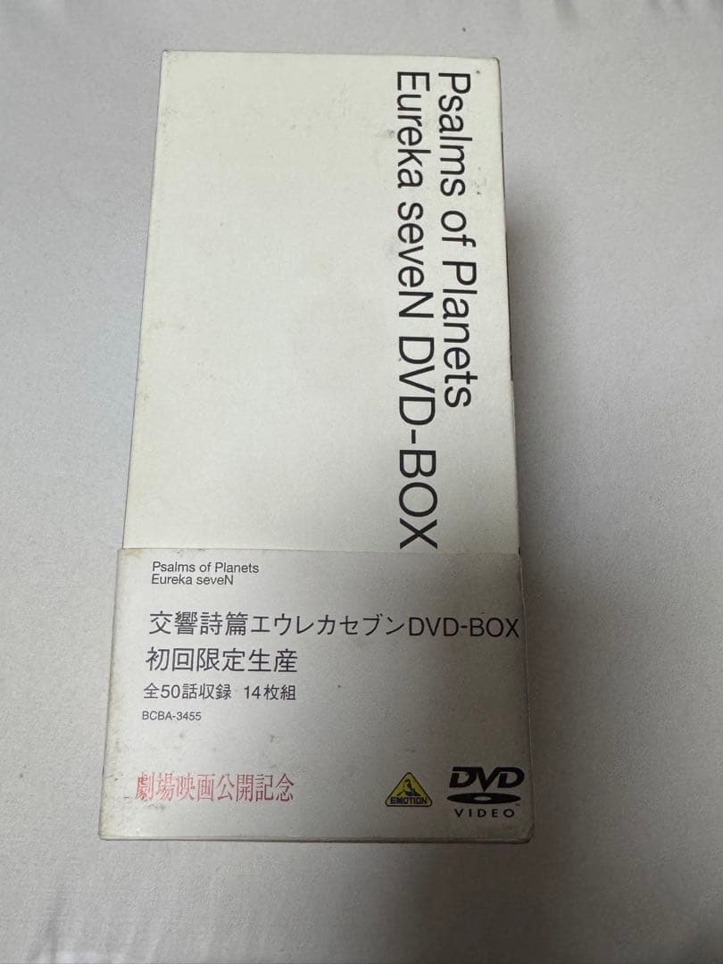 交響詩篇エウレカセブン DVD-BOX〈初回限定生産・14枚組〉