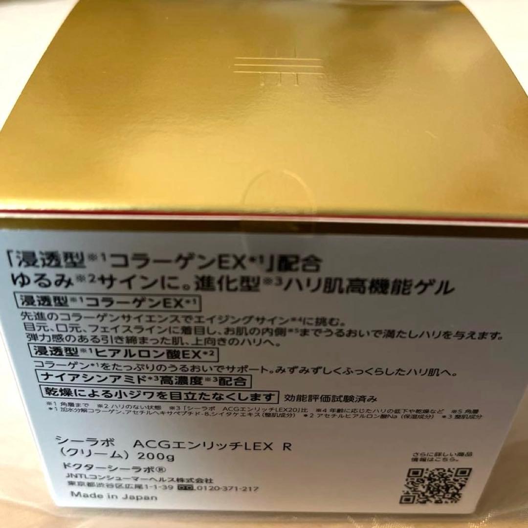【新品】ドクターシーラボ アクアコラーゲンゲルエンリッチリフトEX 200g