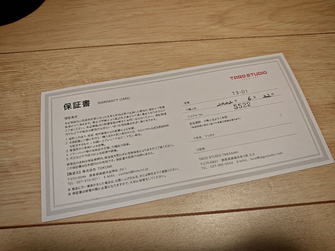 TAGO STUDIO T3-01 有線ヘッドホン