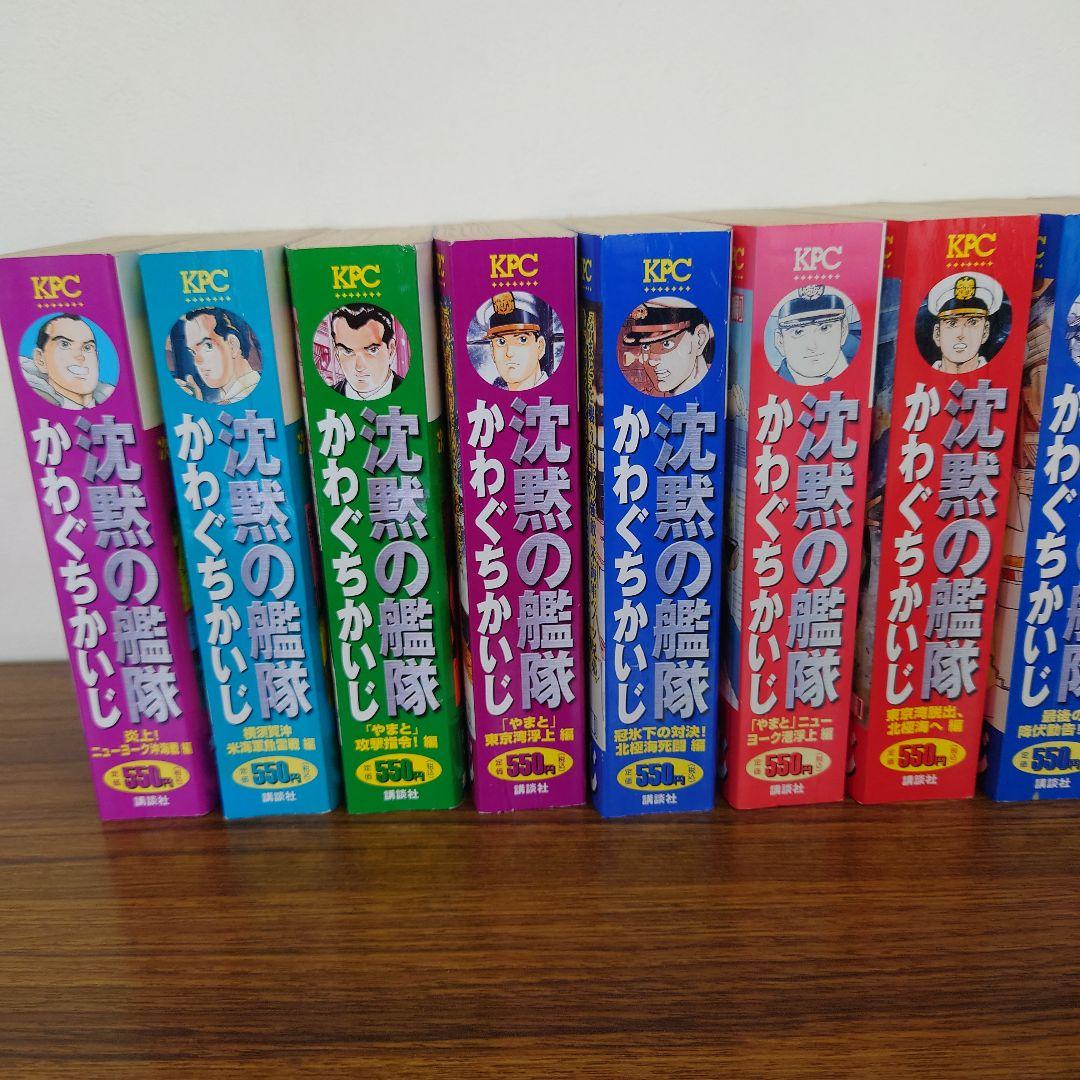 沈黙の艦隊　１３冊