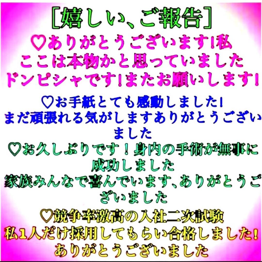 秘符(さくら)呪い　呪詛　呪詛解除　邪魔　誹謗中傷　護符　霊符　お守り