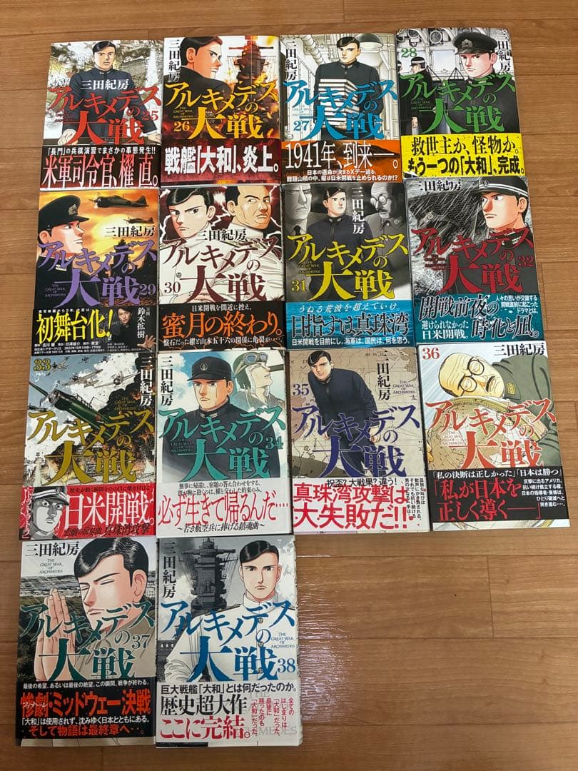 アルキメデスの大戦 全38巻セット