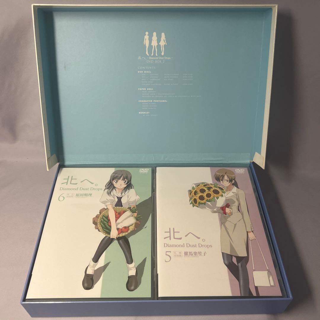 【美品】北へ。Diamond Dust Drops DVD BOX 1、2セット