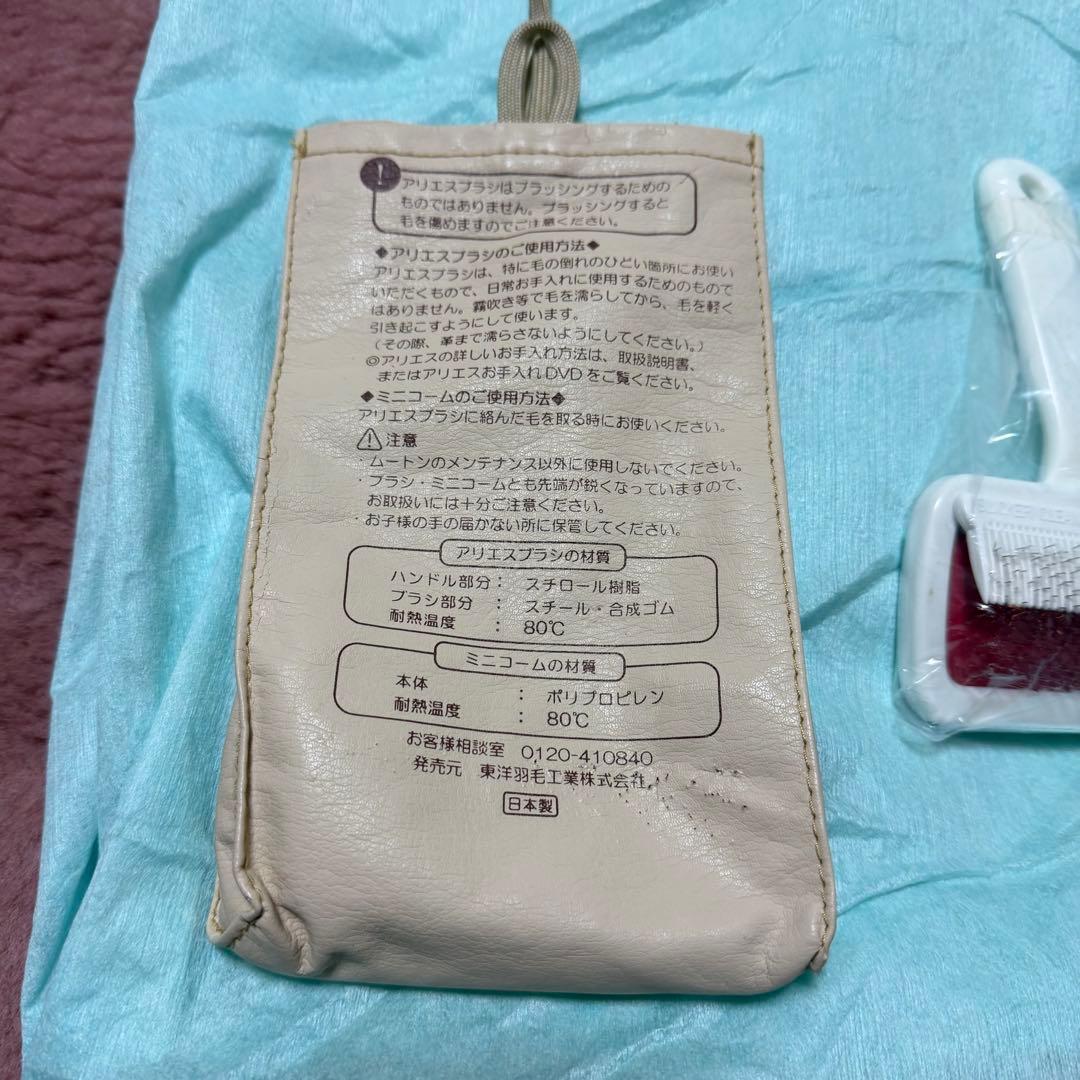 未使用　東洋羽毛 ムートン 敷きパッド アリエス40 アンティークローズ タグ