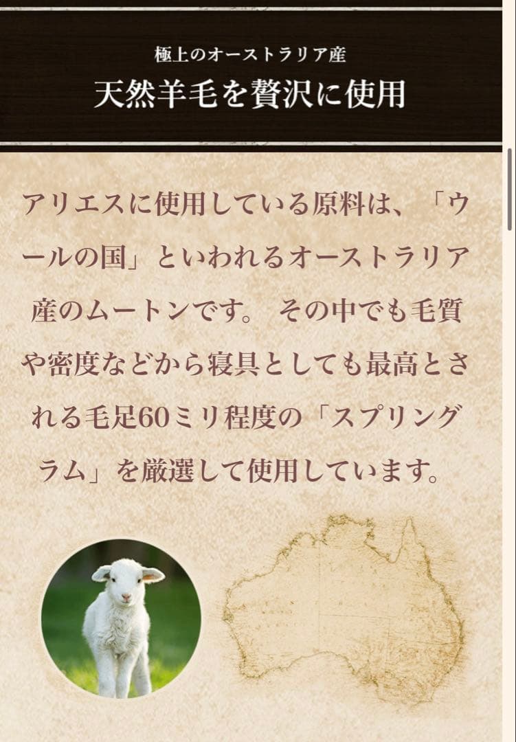 未使用　東洋羽毛 ムートン 敷きパッド アリエス40 アンティークローズ タグ