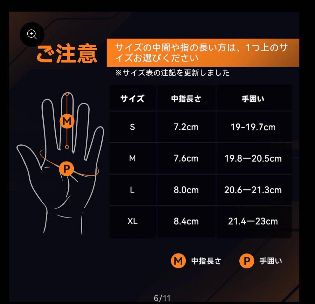 HOMPRES 2025年モデル 電熱バイクグローブ