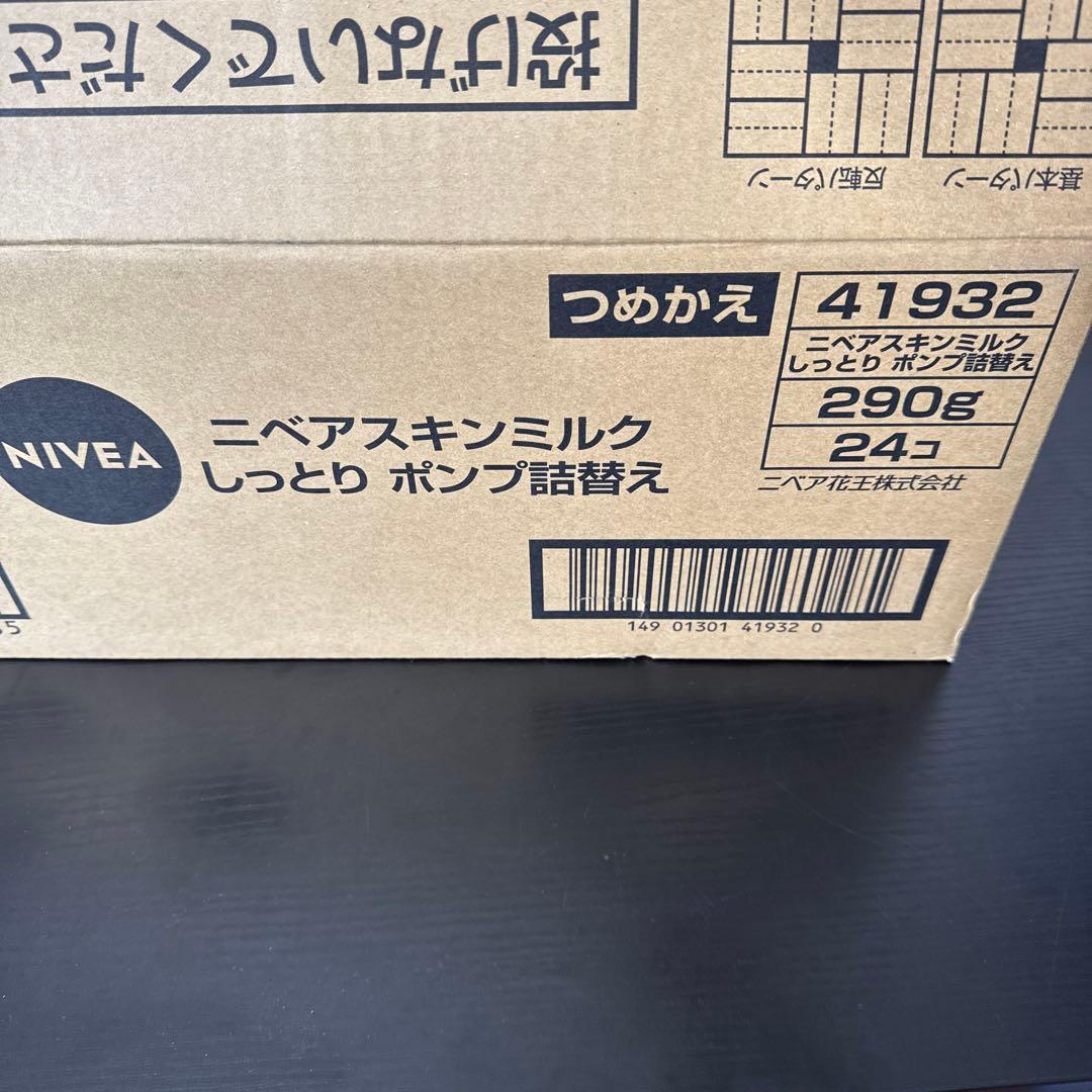 ニベア スキンミルク しっとり ポンプつめかえ用290g 24個セット