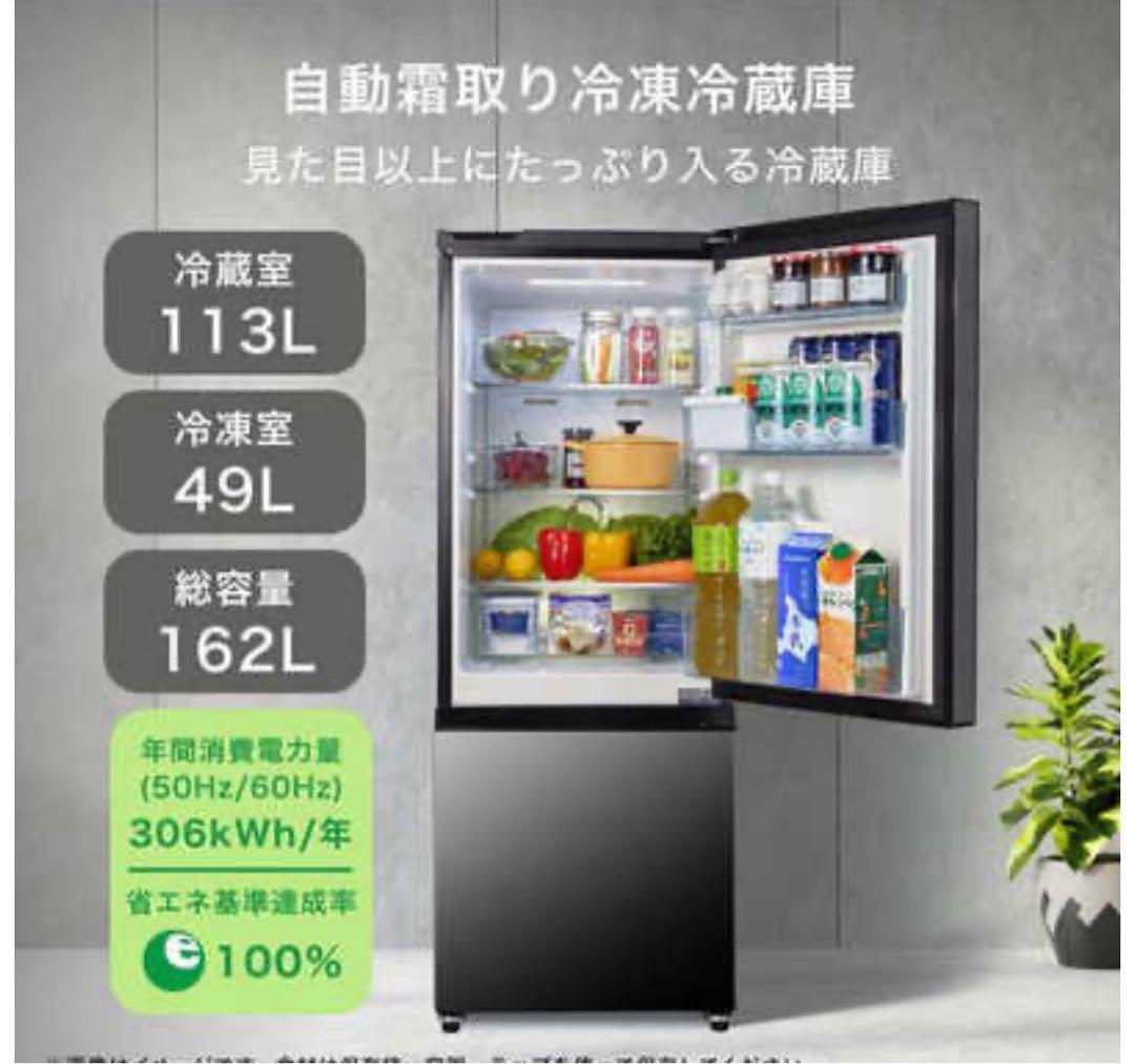 スタイリッシュ★Hisense冷蔵庫★ミラーブラック★