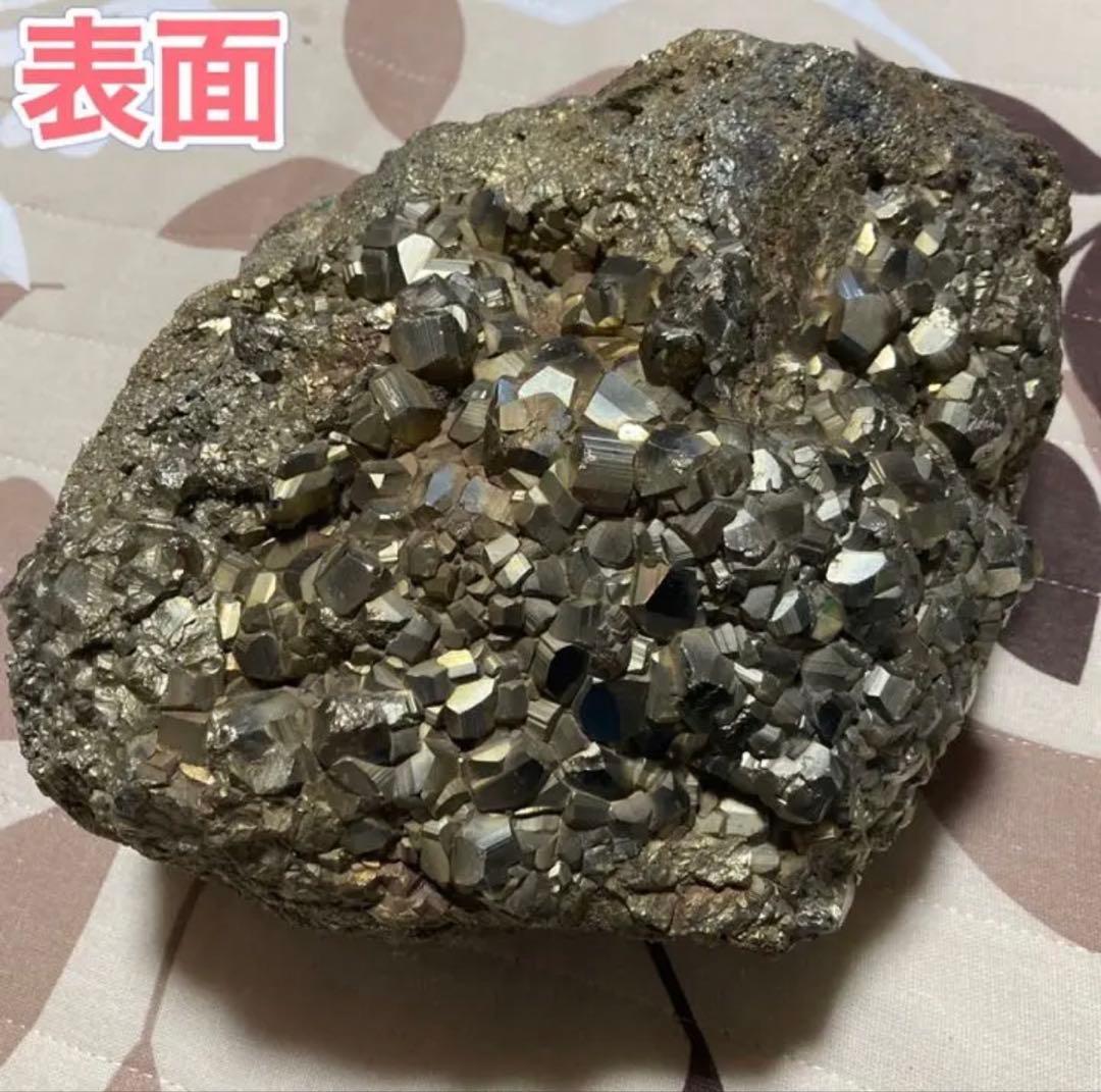 パイライト　黄鉄鉱　原石　外国産　鉱物　金運　パワーストーン　オブジェ