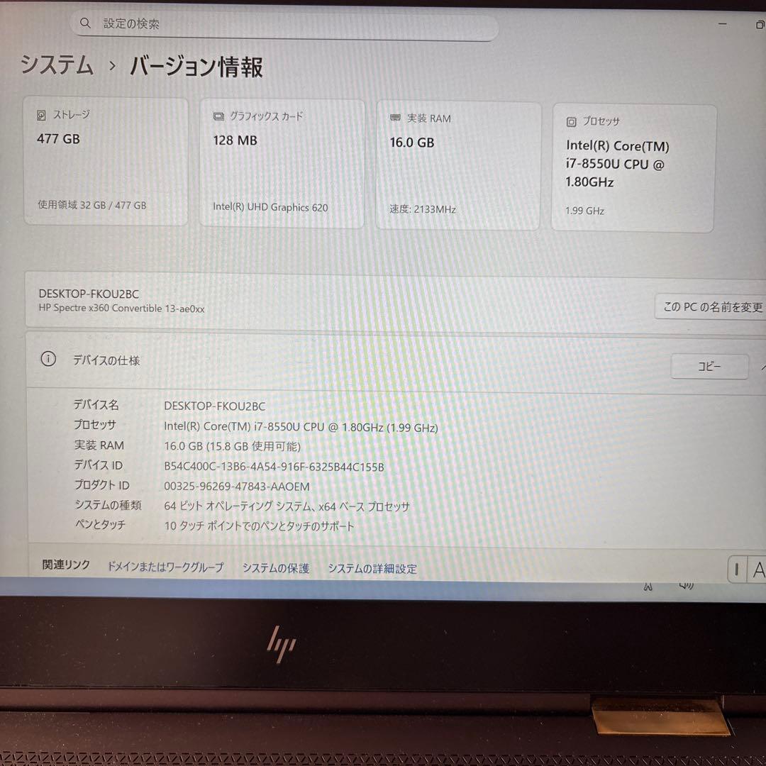 ☆美品☆ HP Spectre x360 第8世代 i7-8550U SSD