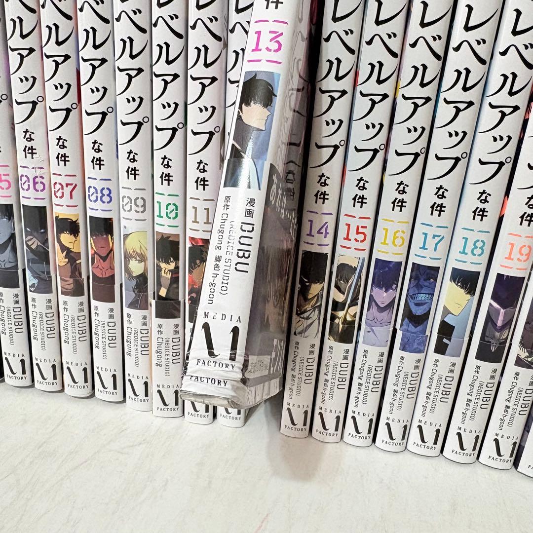 俺だけレベルアップな件　1-23巻　既刊全巻セット