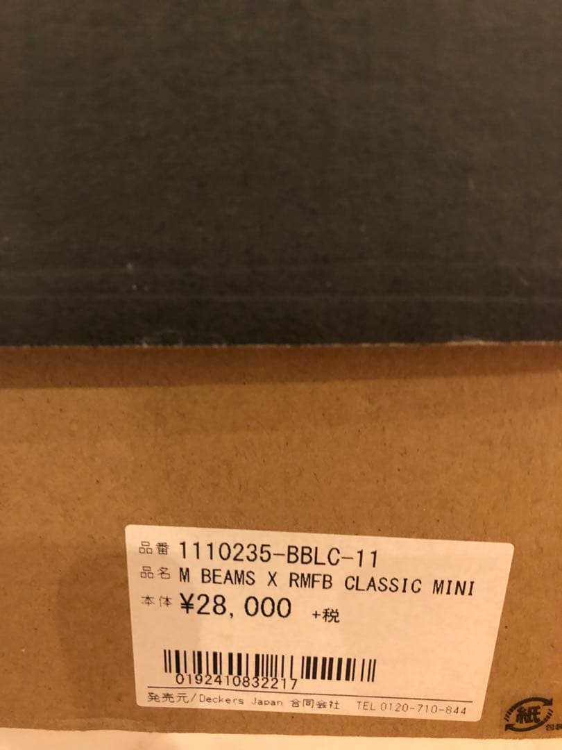 UGG×Rocky Mountain×BEAMS、トリプルコラボブーツ