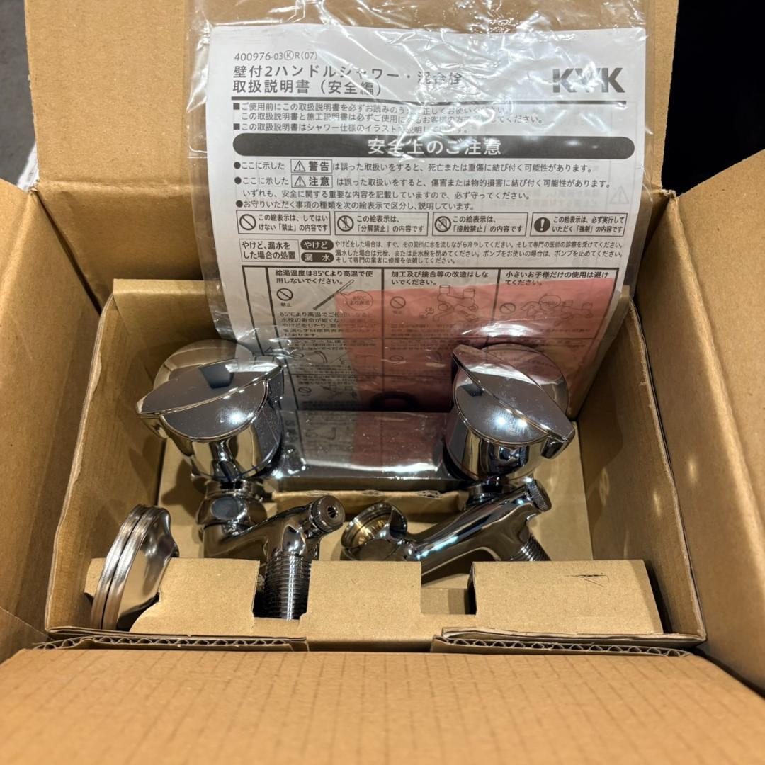 KVK 壁付2ハンドルシャワー・混合栓