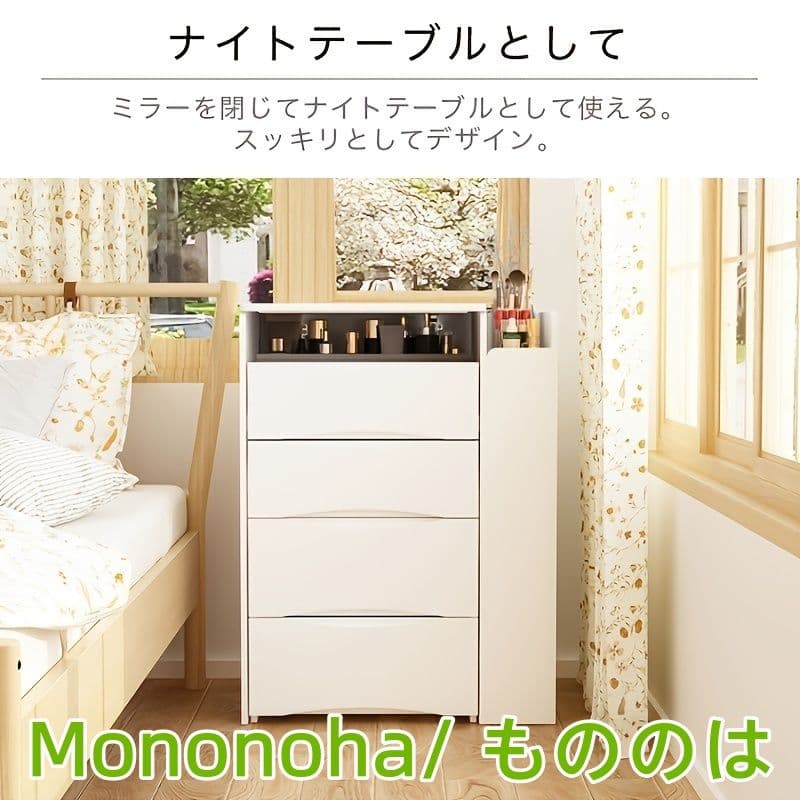 ホワイトコンパクト化粧台 メモリーミラー付き スツールセット 大容量収納