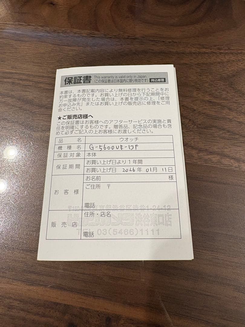 時計 G-SHOCK G-5600UE-1JF