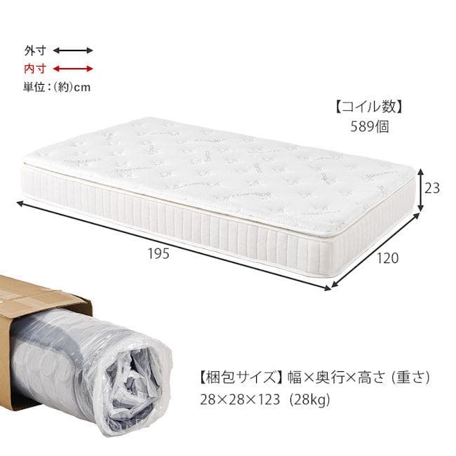 ピロートップ付ポケットコイルマットレス セミダブル 極厚23cm（446）