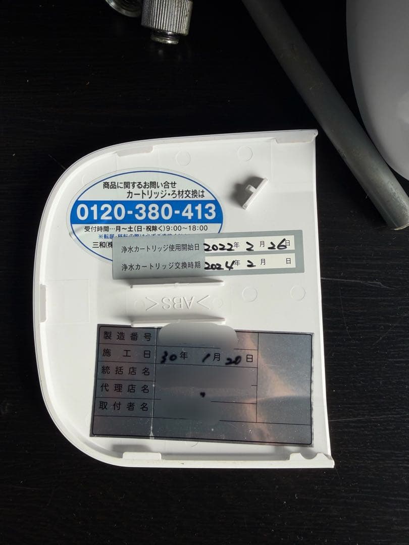 【専用】Minh Nguyen Vanさん浄水器 還元粋 RW-8