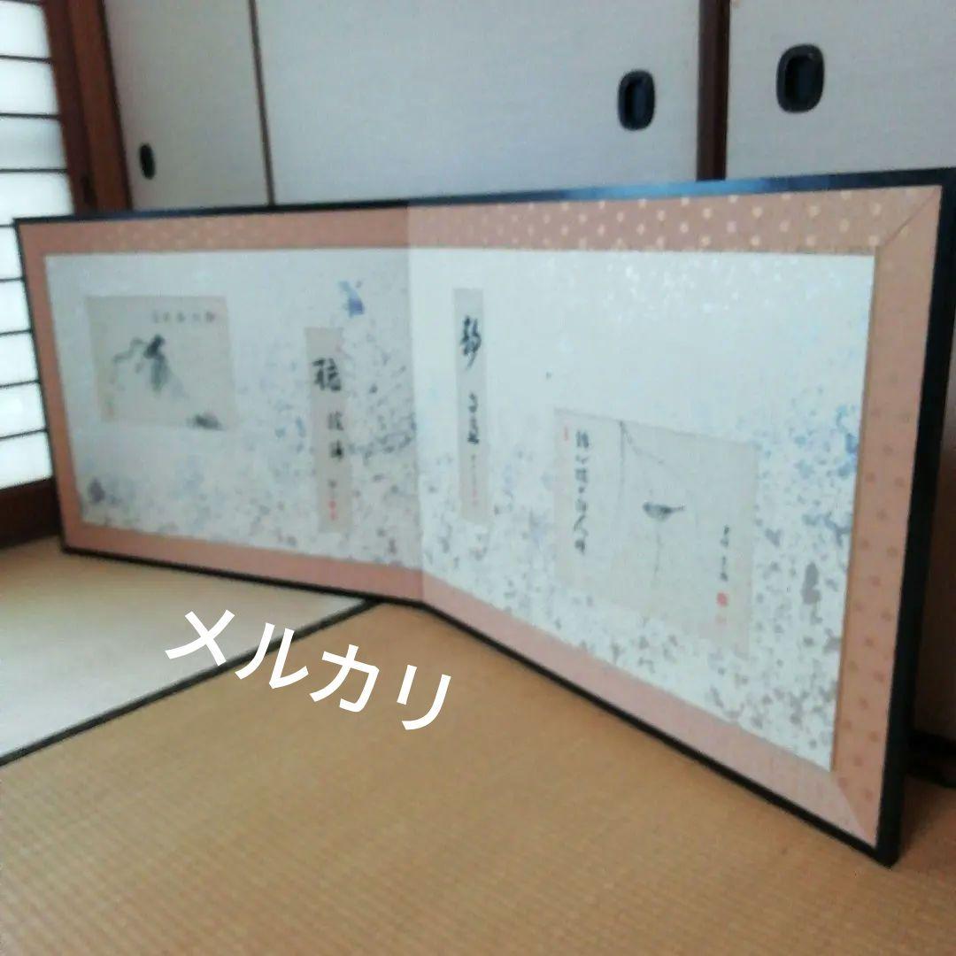 屏風 衝立 パーティション 書(水墨画)