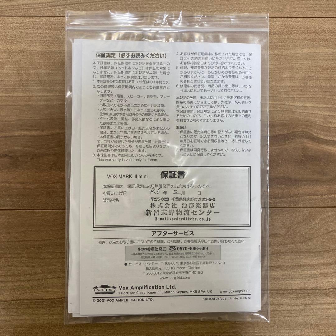 VOX MARK III mini Paisley BK ミニギター