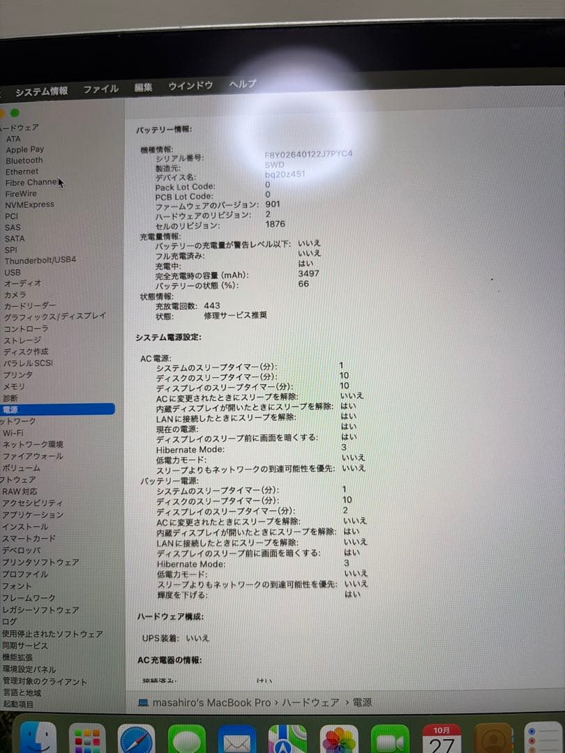 MacBook Pro 13インチ 2020 i5/16GB/512GBおまけ付