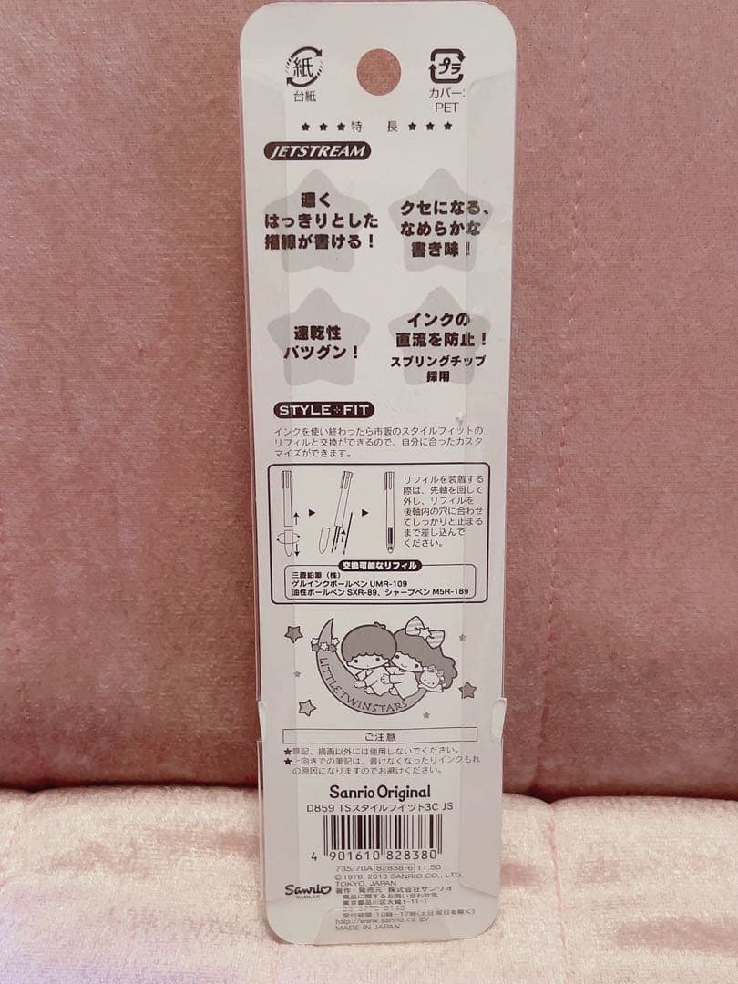 キキララ スタイルフィット