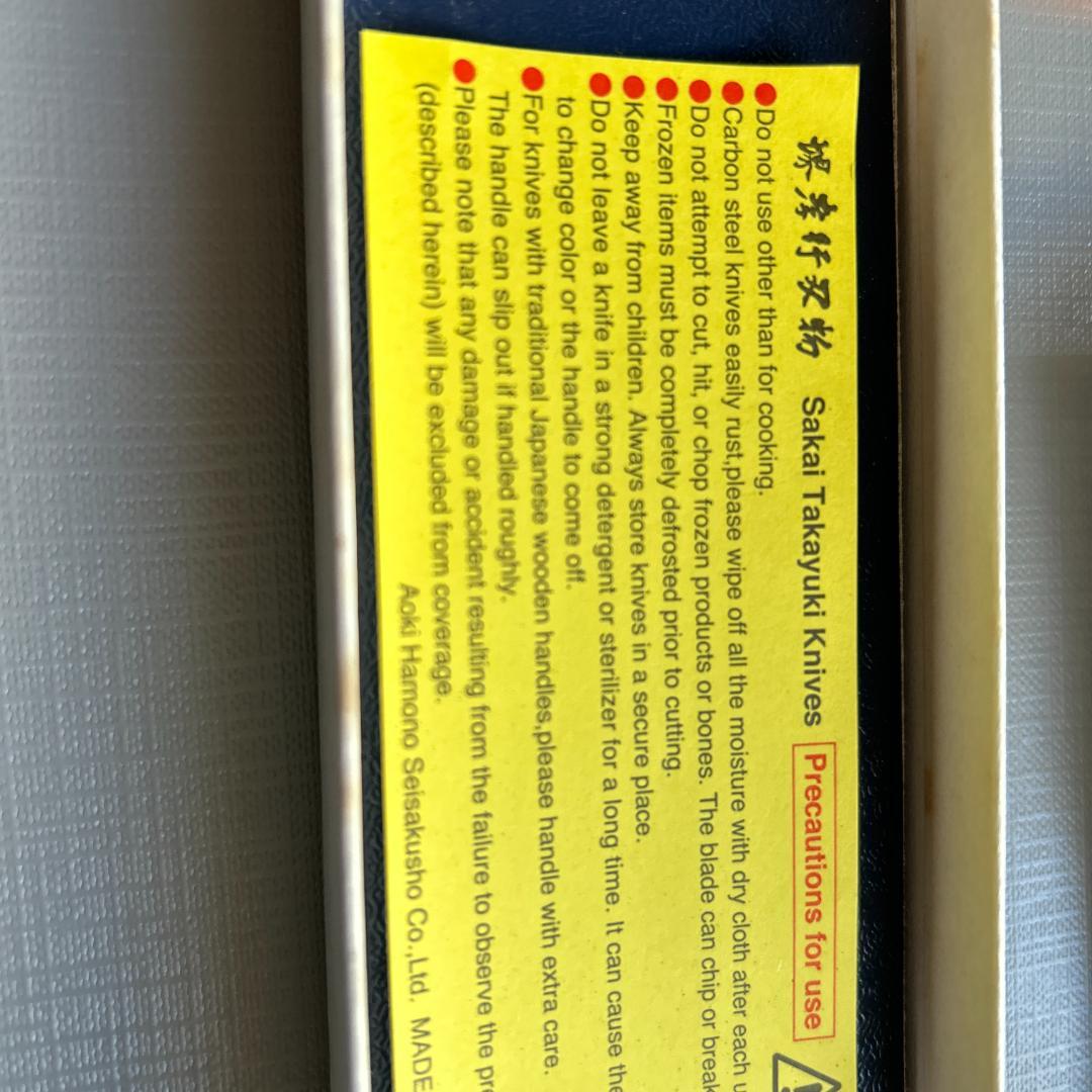 最終価格まで値引き・最高水準堺孝行 ダマスカス・デヴィ夫人刻印入・プレミアム品