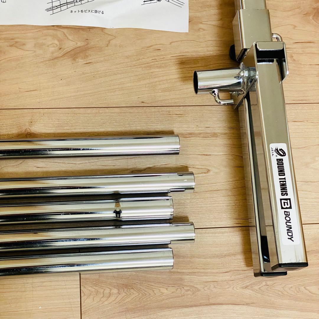 ★未使用品★バウンディジャパン バウンドテニス ネットセット ボール ポータブル