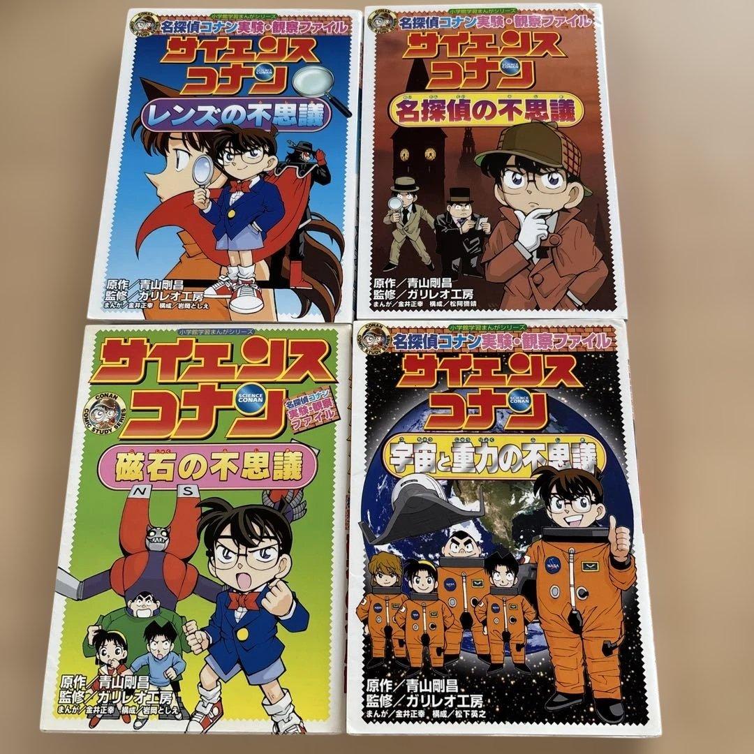 学習シリーズ　名探偵コナン　歴史まんが なんでも百科　クレヨンしんちゃん