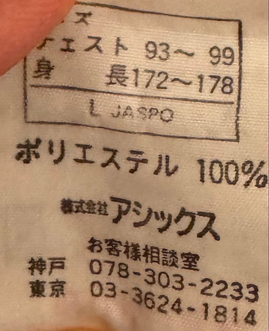 バレーボール レフェリーウェア 一式