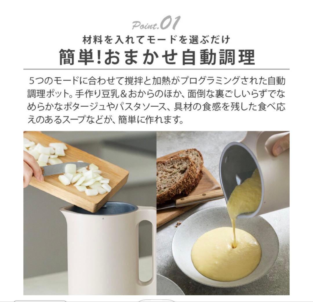 新品未使用 レコルト RSY-2 （MBR） ブラック 自動調理ポ ット