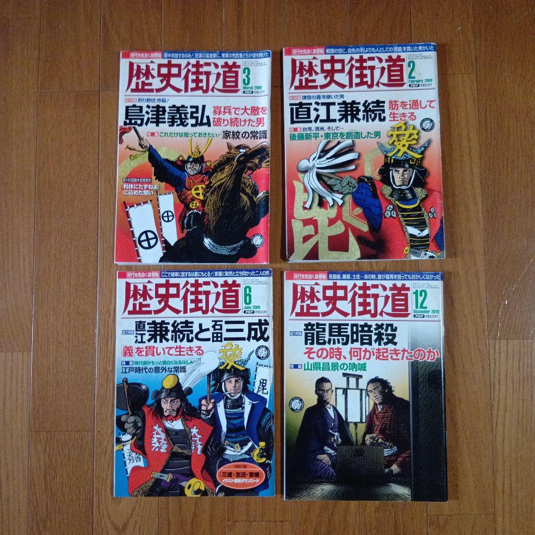 歴史街道 41冊セット
