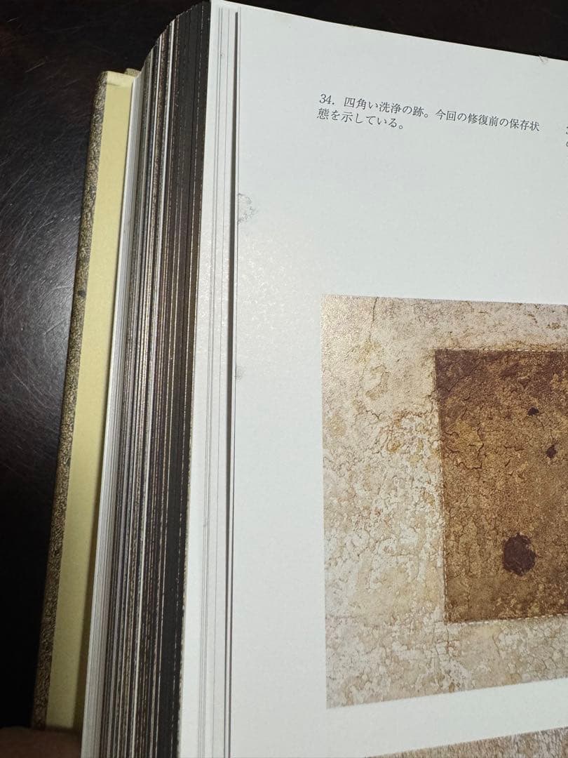 レオナルド　最後の晩餐