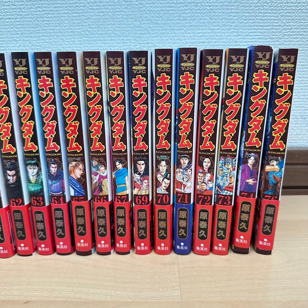 キングダム　52巻〜76巻　巻抜けあり　漫画23冊セット