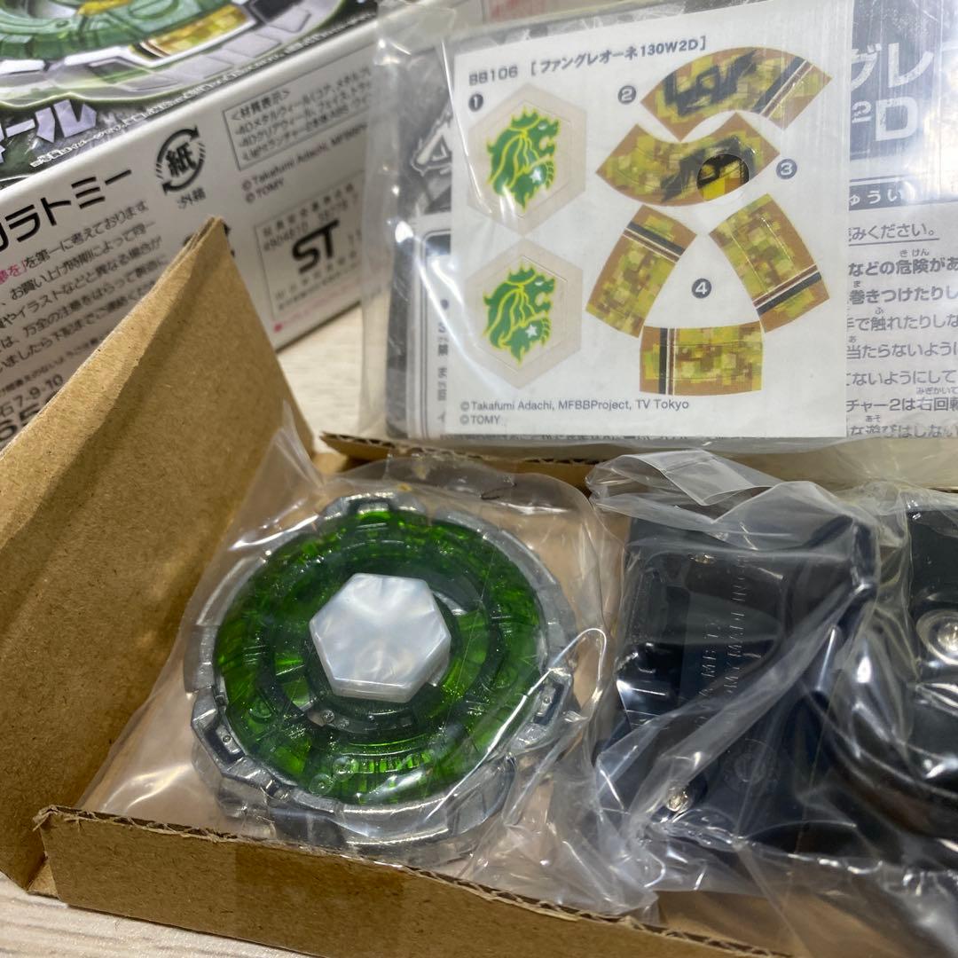 ベイブレード ファングレオーネ