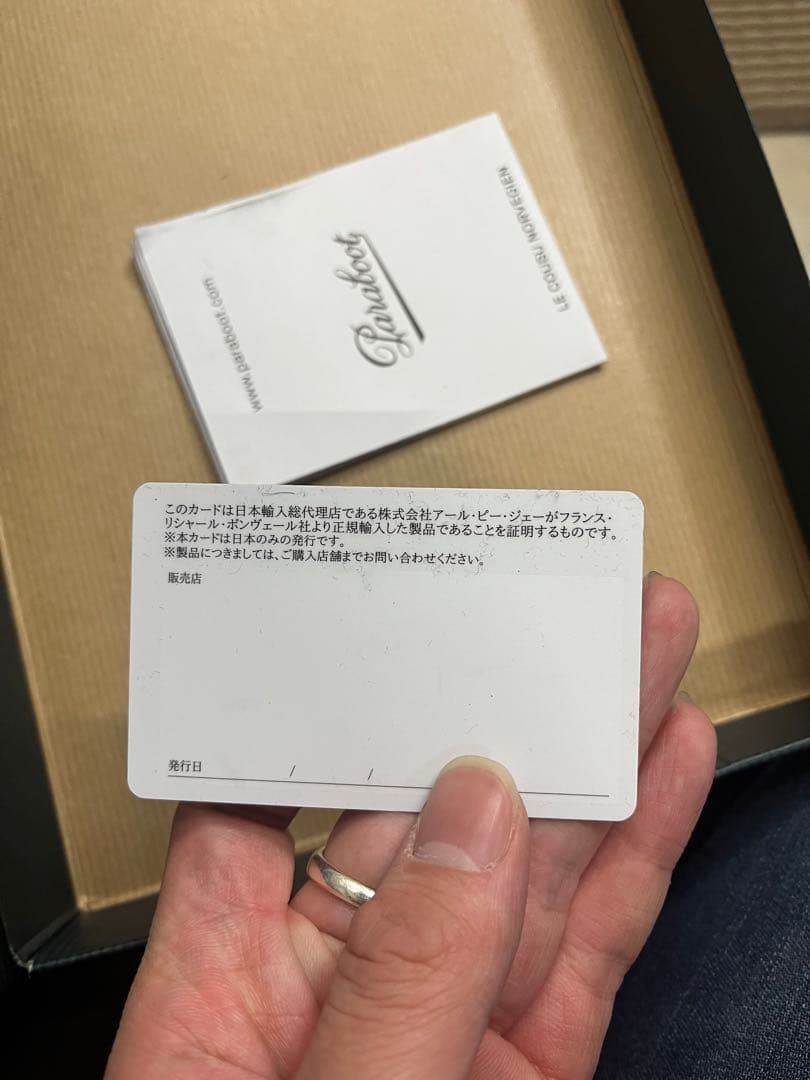 【新品・未使用】paraboot ミカエル42.5 証明書、箱、シューキーパー付