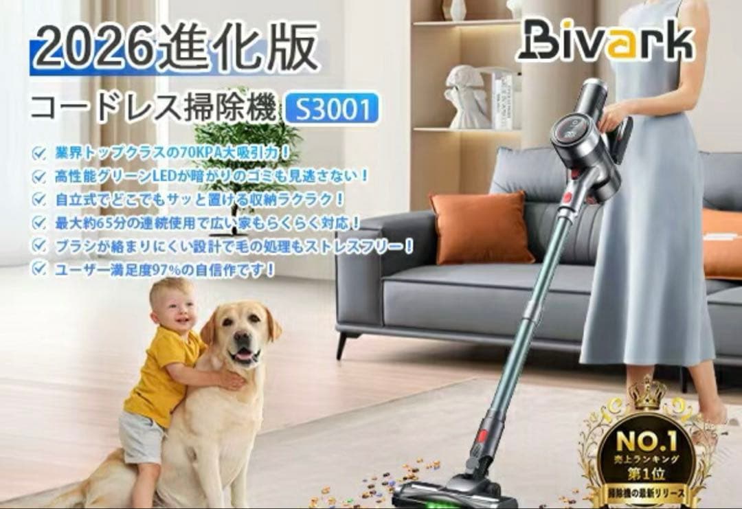 【美品】2026年モデル 自立式掃除機 70kPa