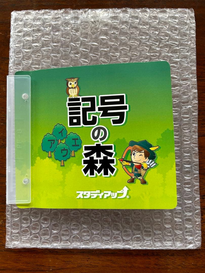 記号の森 CD３枚付　スタディアップ　記号問題対策