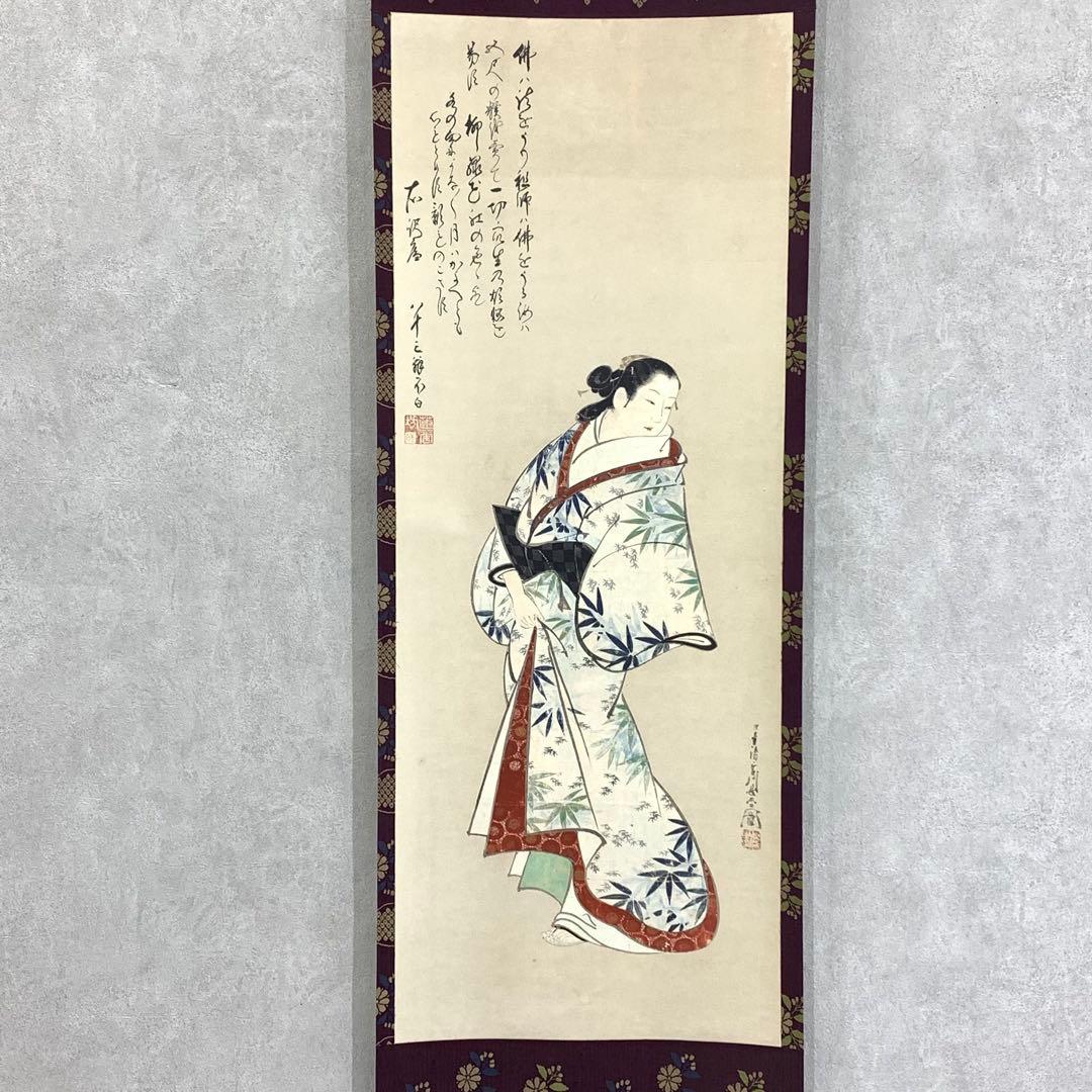 掛軸 宮川長春 美人図 木箱 工芸 解説書 茶掛 茶道具 和装 着物 5-24