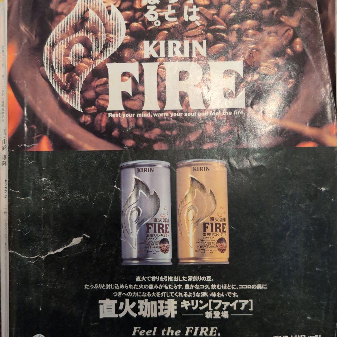 週刊少年ジャンプ- 第43号 1999年