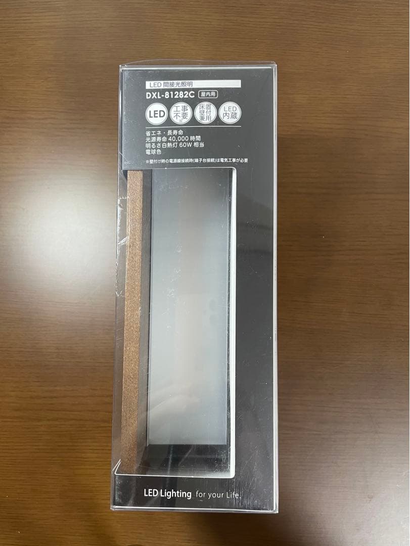 LED ライト 間接照明　寝室　リビング　木目　工事不要　ウォールナット　茶