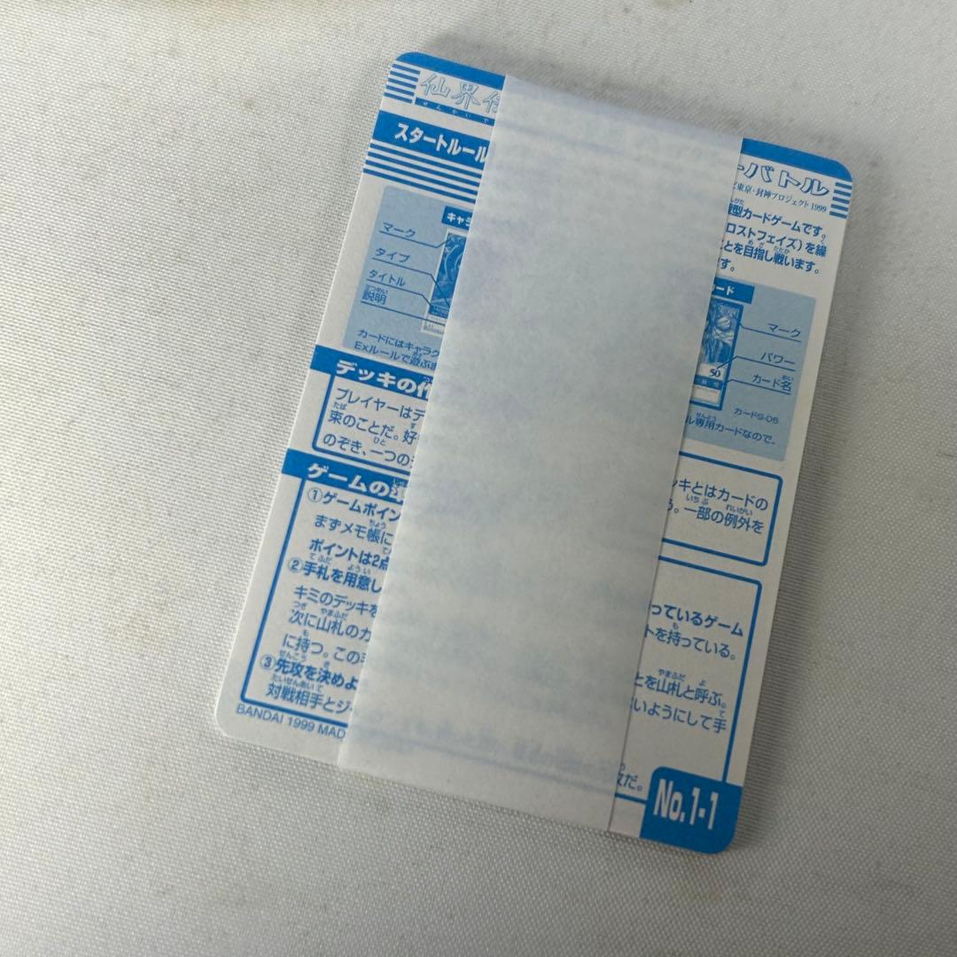 カードダス　ハイパーバトル　第２章　仙界伝封神演義　２箱セット