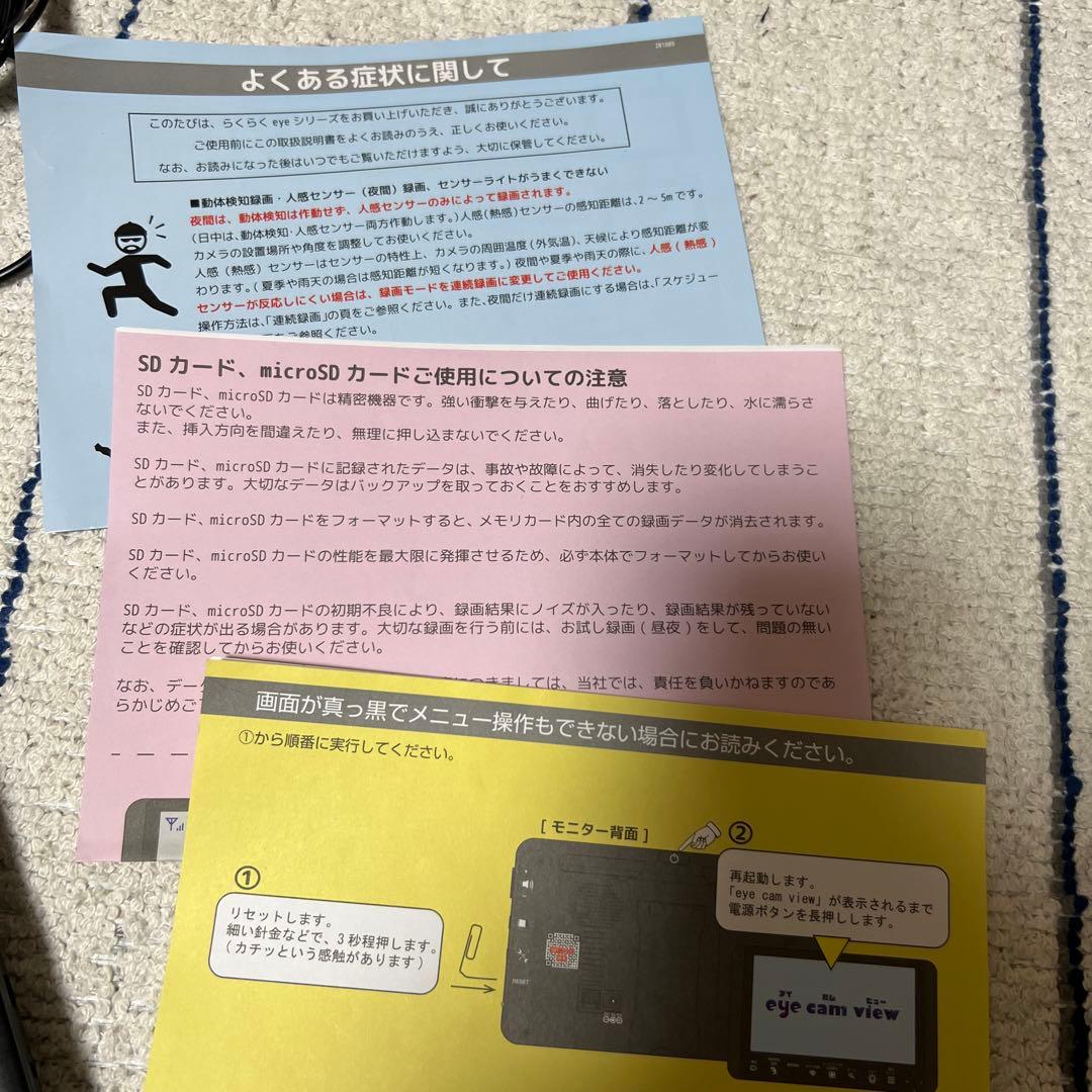 NSK 防犯カメラ2台　モニター　セット