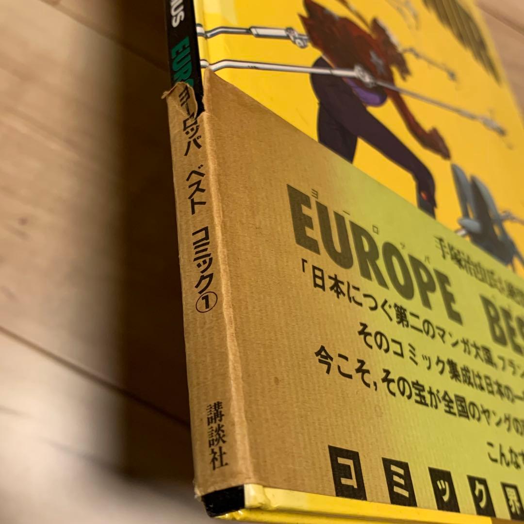 初版帯付メビウスMOEBIUS L’INCALNOIR謎の生命体アンカル手塚治虫