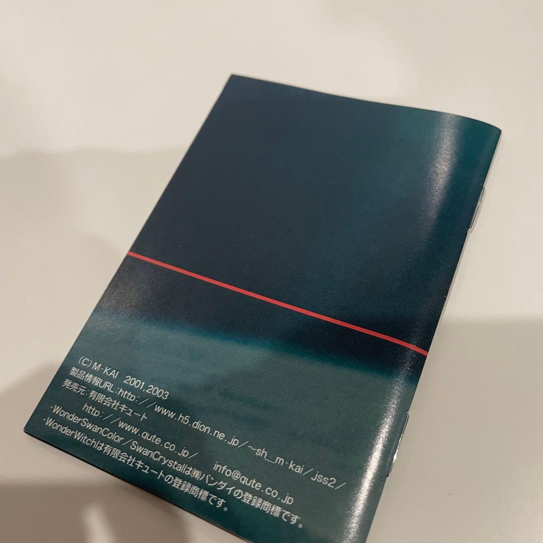 【美品】ジャッジメント シルバーソード　ワンダースワン ソフト