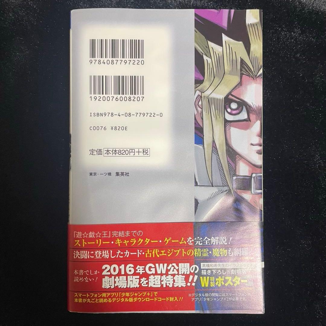 【遊戯王 全巻】＋【遊戯王 R 全巻】＋【千年の書 カード未開封・帯付き】まとめ