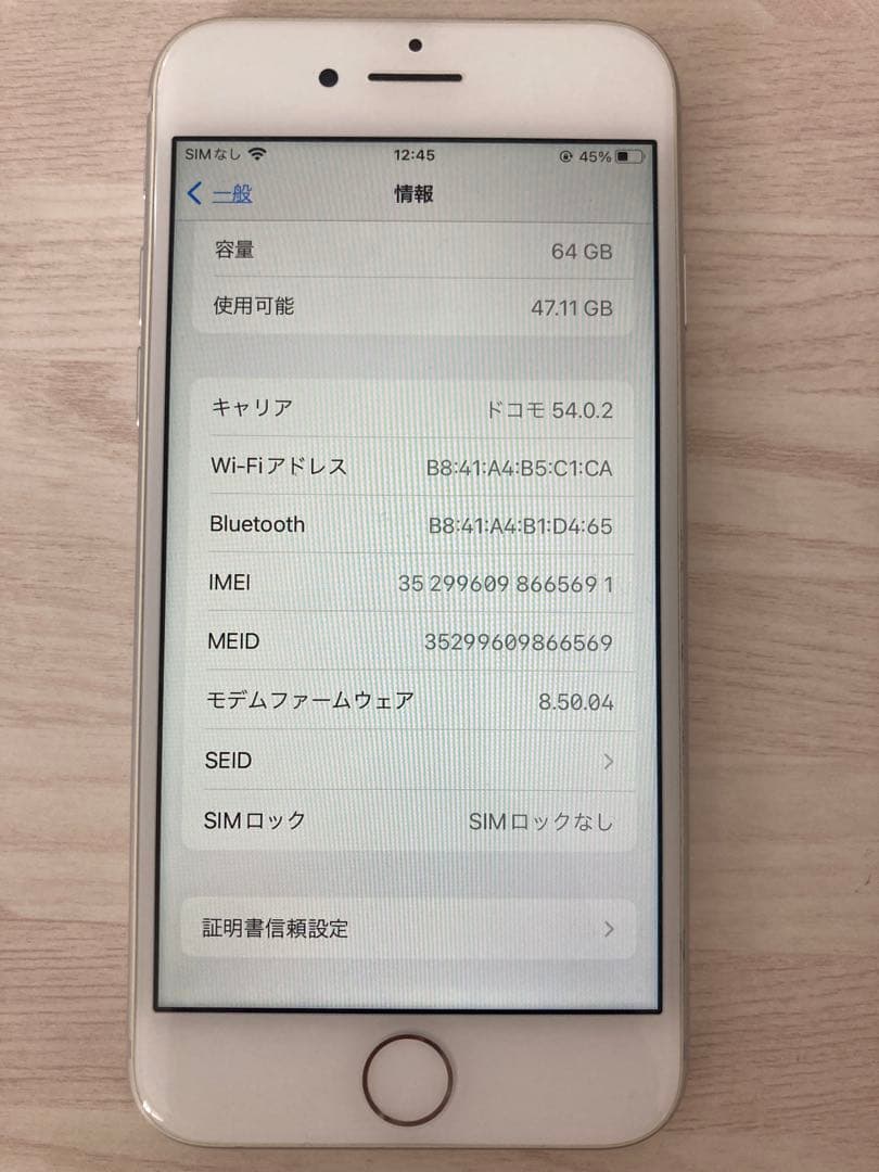 iPhone 8　64GB　simフリー