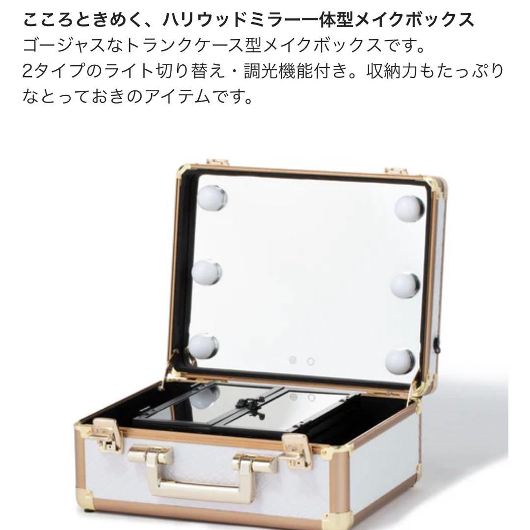 ☆美品☆フランフラン　ヴァリーズ ハリウッドボックス S ホワイト